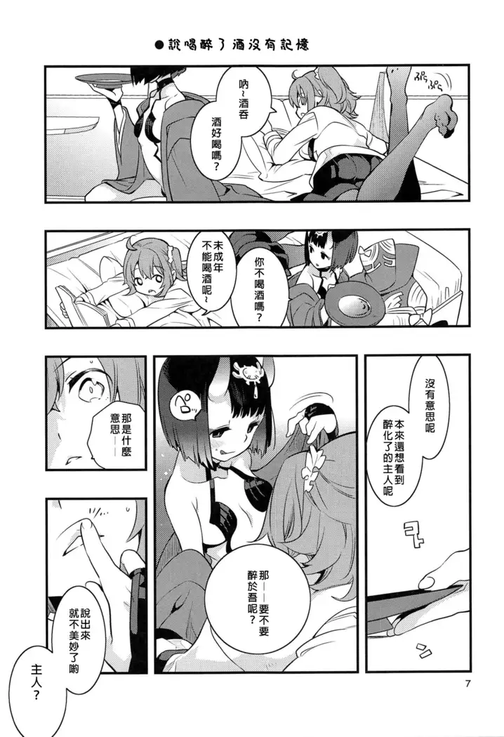 Chi no Hate de Oni to Warau