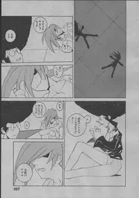 [Dowman Sayman] Yorinuki Suibaku-san