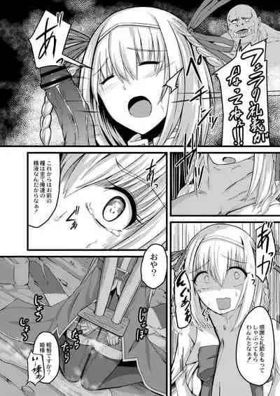 NTR Phantasm 1 Haiboku Himekishi to Kyokon Orc