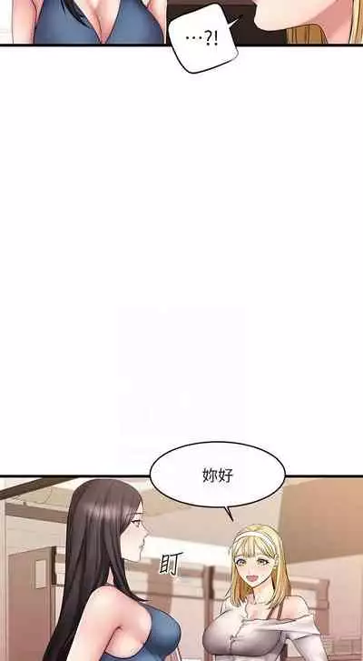 【周五连载】我的好友太超过!（作者：揮羚羊&金鈕扣） 第1~22话