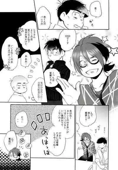 Hattenba de Deatte Dekita Toshishita no Koibito ga Are Izonshou kamo Shirenai.