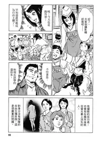 [Hazuki Kaoru, Takizawa Hiroyuki] Joshi Ana Nanase | 性感女主播 Vol.2 [Chinese]