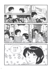 (C83) [Kaigetsudou (Jigoku Sensei Hirobe~)] Fairy 16 (Maison Ikkoku)