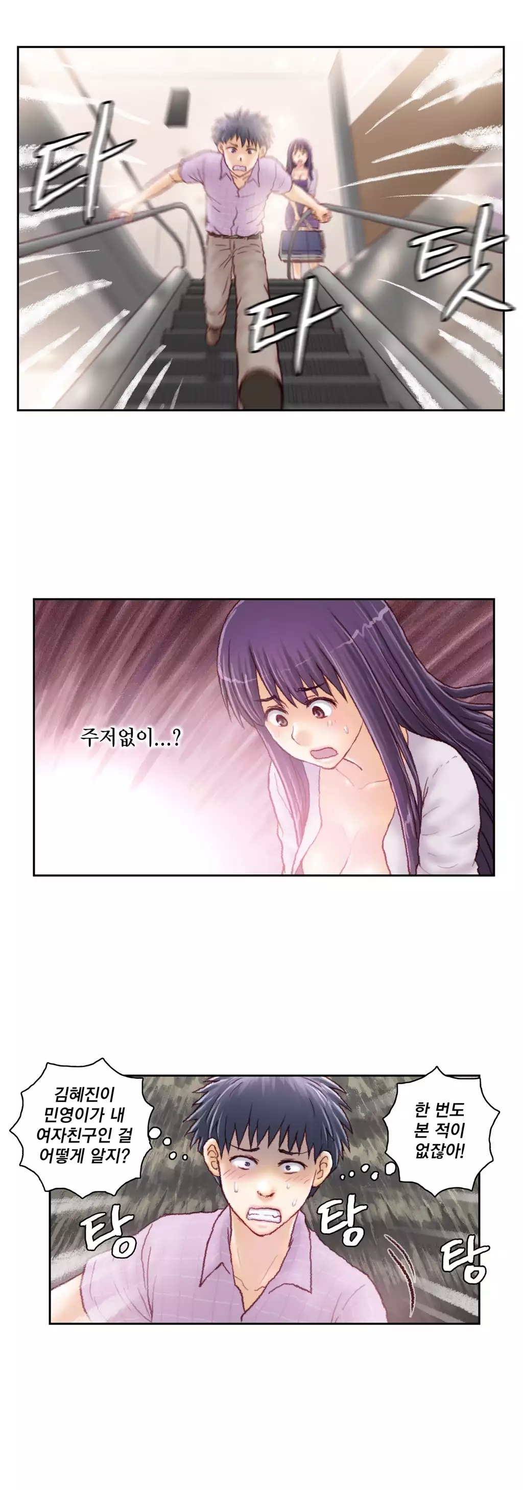 Wrath of the Tutoring Ch.1-44