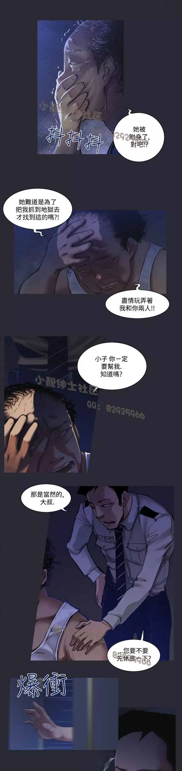 中文韩漫 禍亂 Ch.1-10