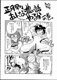 [Isami Kaihatsu Jigyoudan (Various)] Kaiketsu Spats (Tobe! Isami)