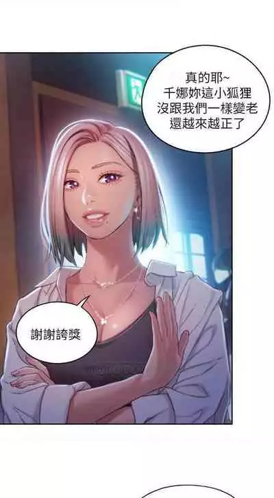 恋爱大富翁 （作者：朴亨俊） 官方中文 1 - 3 (连载中）