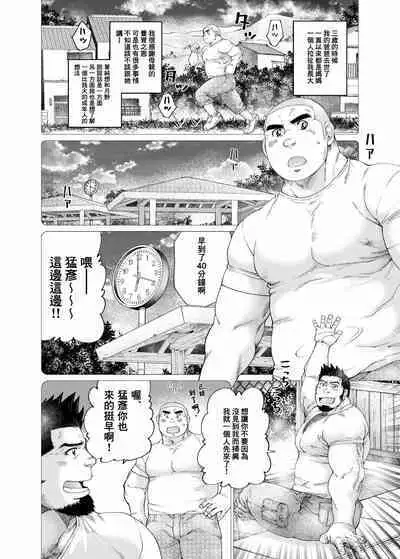 Tsukinowaguma｜月輪熊