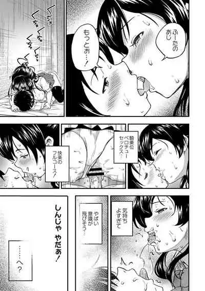 美少女マニアクス