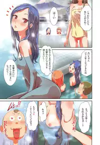 [Kouzuki Rio] Saimin App - Hypnotism Application