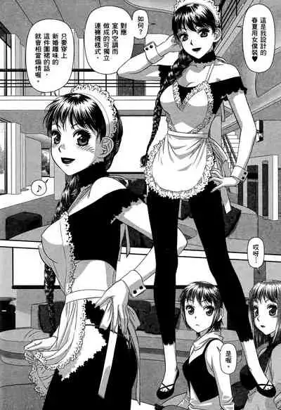 My doll house 3 | 甜蜜寶貝屋 3