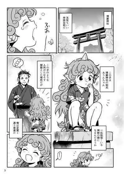 [Komanest (Cock Robin)] Haratte! Aun-chan! (Touhou Project) [Digital]