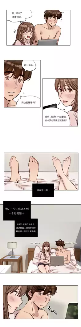 Atonement Camp Ch.0-37