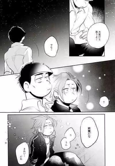 Hattenba de Deatte Dekita Toshishita no Koibito ga Are Izonshou kamo Shirenai.