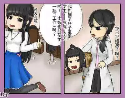 Girls world side FSG（机翻汉化）