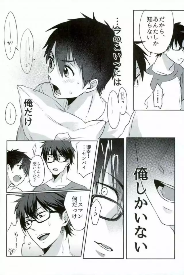 BLACK-御沢再録集-