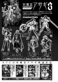 [Anthology] Megami Crisis 16 [Digital]