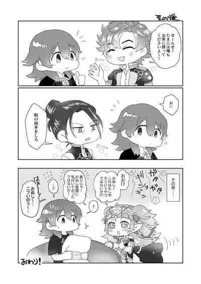 俺（ひと）の気も知らないで！