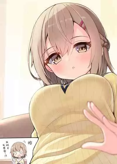 [Ominaeshi] Konna Osananajimi ga Ite hoshii | 想要这样的青梅竹马 [Chinese] [无糖·漫画组]