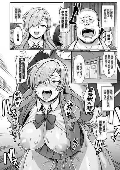 Tappuri Himegoto!| 滿溢而出絕肉胸器!