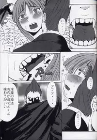 (C68) [Bakunyu Fullnerson (Kokuryuugan)] Oppai-san (Darkstalkers)