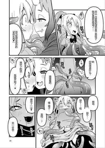 Overdose Tentacles Shokushu Uri no Hoodie Tokubetsuban