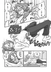 [nu-] Kawamono [Chinese] [Den個人漢化]