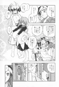 [Tomozawa Shou] Come in Mariko chan