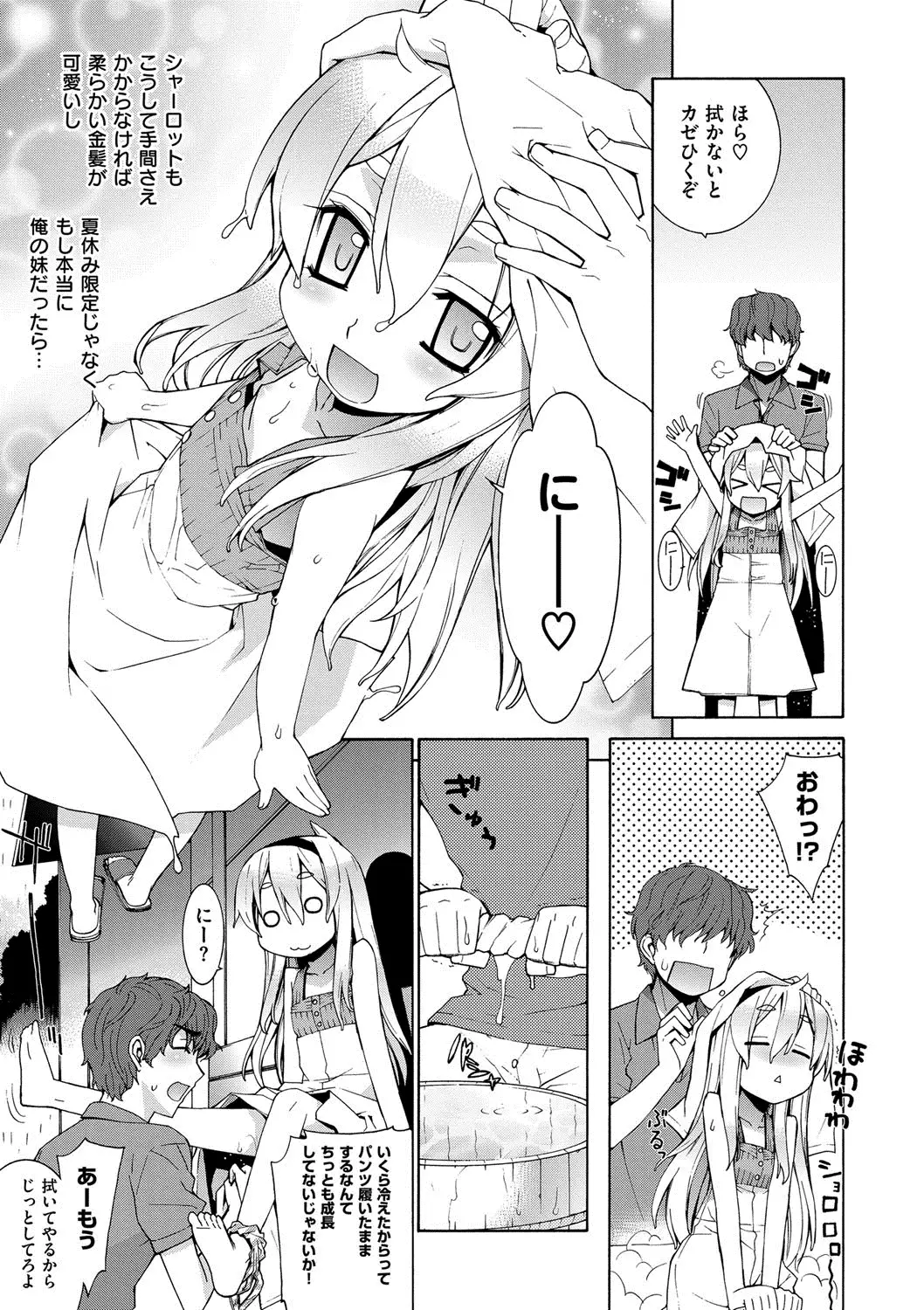 累あぽかりぷす！