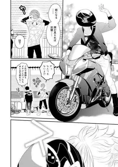 [Uehara Ari] Real≠Game√H