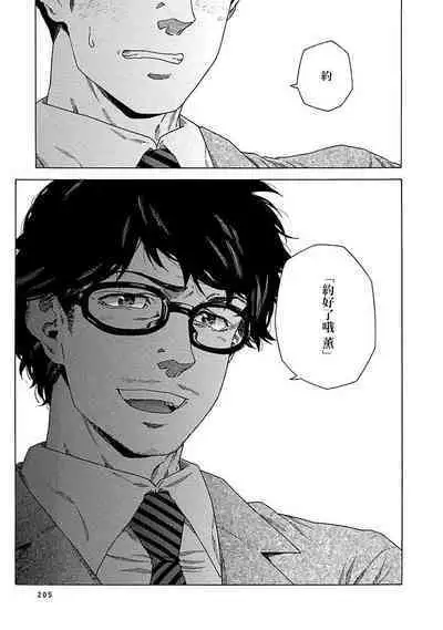 Boku ga Kimi o Korosu made | 直到将你杀死 Ch. 1-8