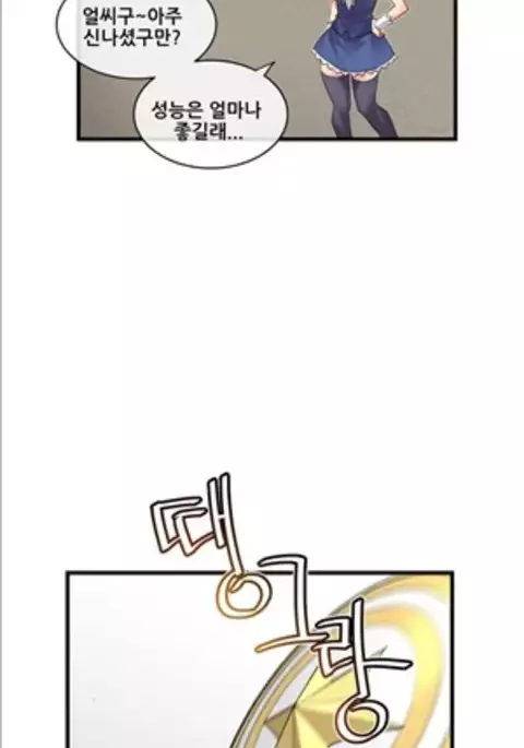 Master in My Dreams Ch.90-117