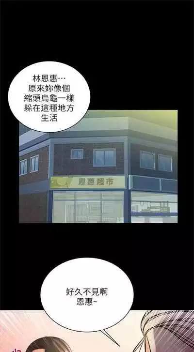 [北鼻 & 逃兵] 超市的漂亮姐姐 1-69 官方中文（連載中）