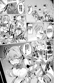 [Satou Kuuki] Aisei Tenshi Love Mary Ch. 1-5 [Chinese] [洨五組] [Digital]