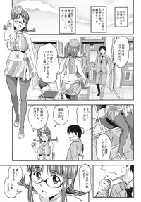 [Handsome Aniki (Asuhiro)] MAGIC SEVEN (THE IDOLM@STER) [Digital]