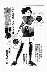 [Tooyama Hikaru] Mune-kyun Deka Vol.3