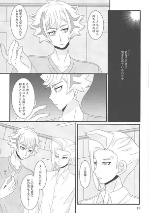 Tayutau fune wa seinaru umi o