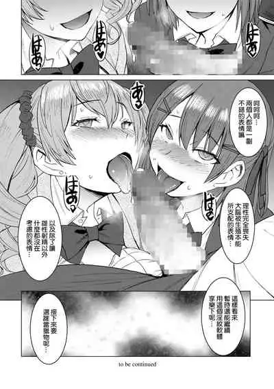 Inmon Koubi Appli chapter2