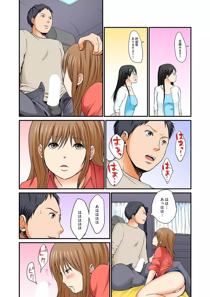 Junketsu na Futei 1-6