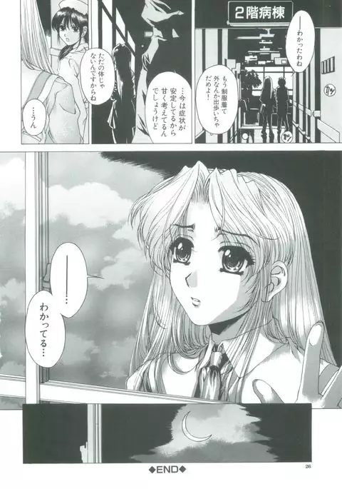 Kindan - Sonata of the prohibition