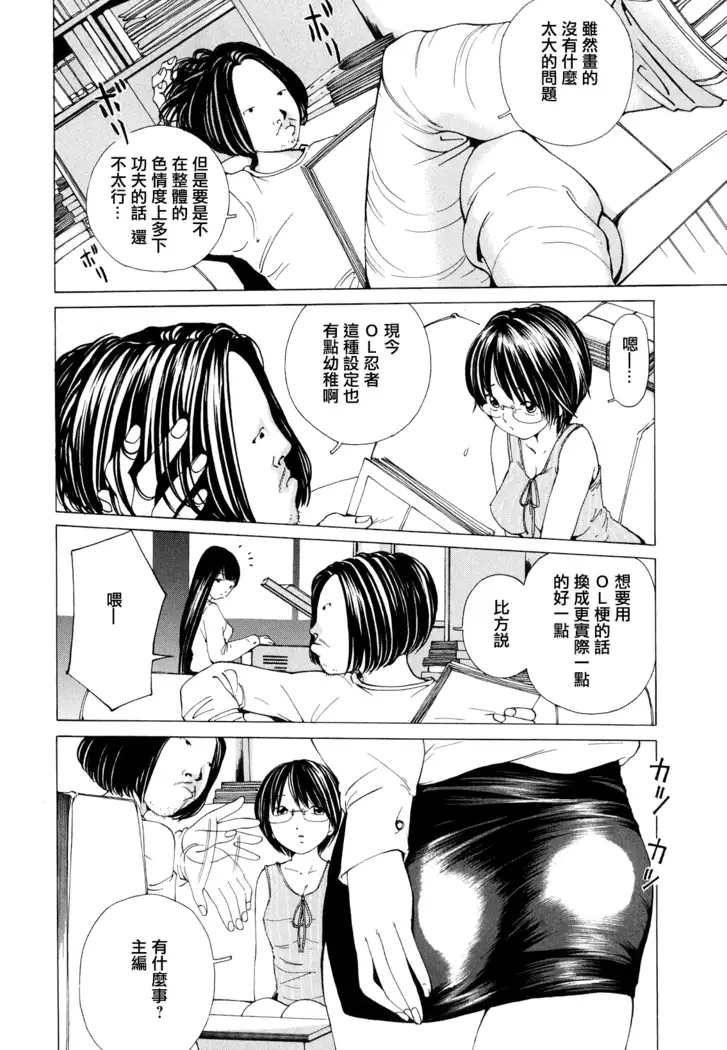 Suhadateki Bishoujo ~Zenbu Nugashichaiya Hen~ Ch. 1-5, 10