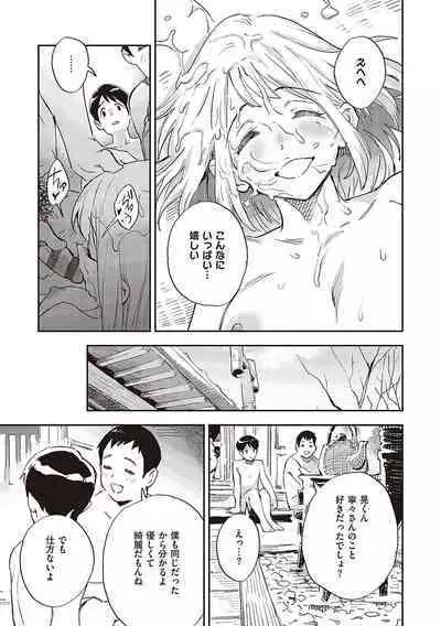 Ashu to Resonance - The resonance with subspecies