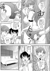 [Hiryuu Ran] MOTHER'S Ch. 1-9