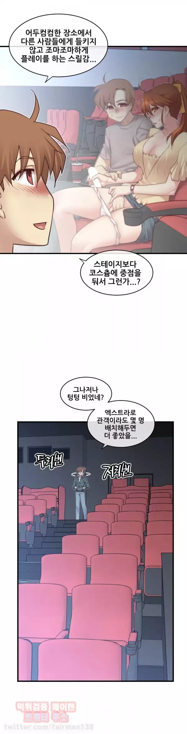 Master in My Dreams Ch.90-130