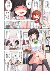 [Toyo] Asoko Araiya no Oshigoto ~Kataomoichuu no Aitsu to Onnayu de~ (9)