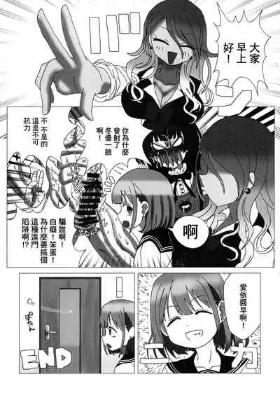 Asahi ga noboru made