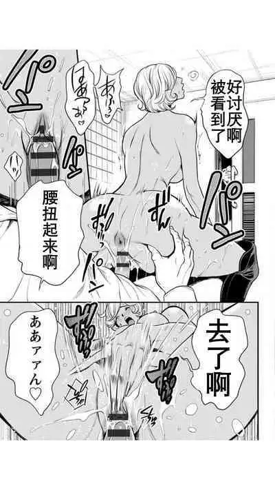 Yankee Gal Junjou | 不良辣妹❤纯情