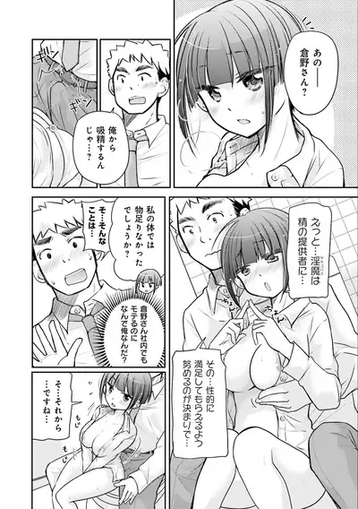 [Mikokuno Homare] Saki-chan wa Konya mo Pekopeko Vol. 3 [Digital]