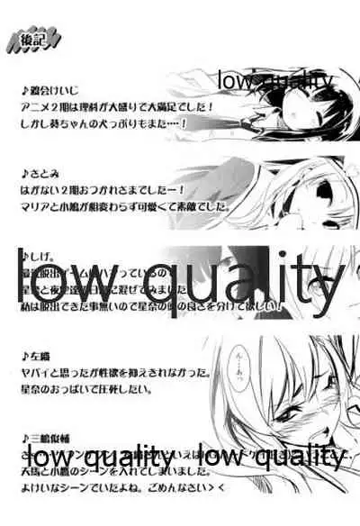 左織はリア充が止まらない