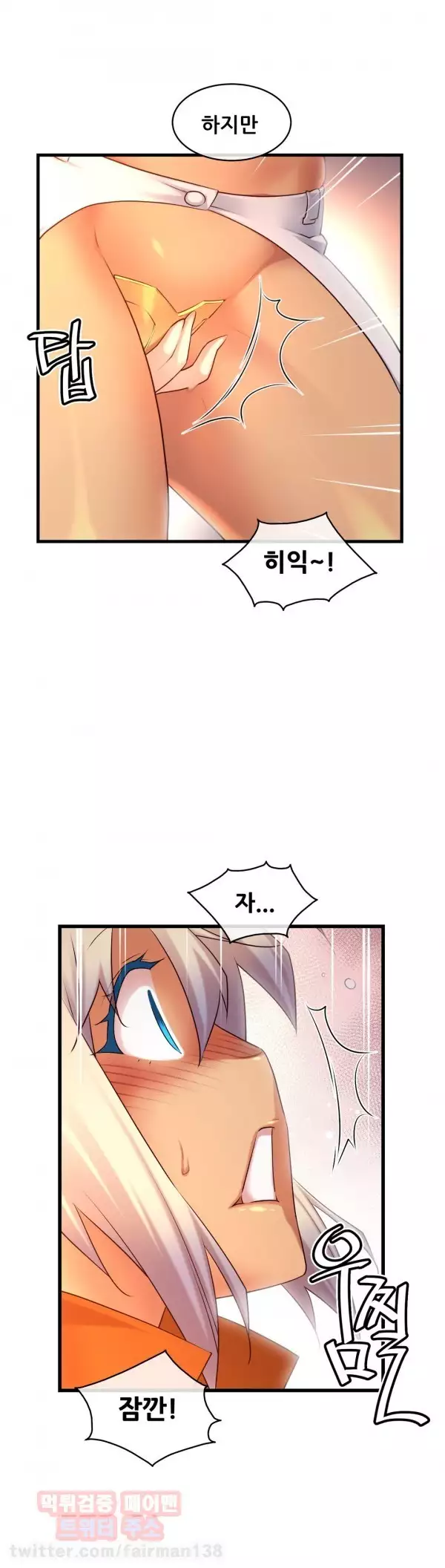 Master in My Dreams Ch.90-121